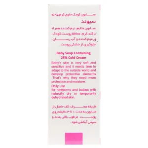 صابون کرم دار 25% کودک سیوند