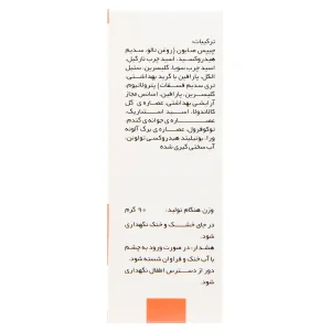 صابون ویتامین E و کالاندولا کودک سیوند