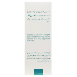 صابون ضدجوش تی تری سیوند