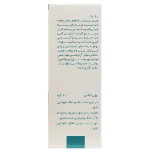 صابون ضدجوش تی تری سیوند