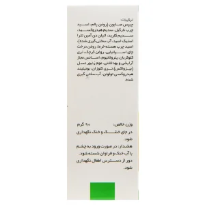 صابون ضدجوش کمپلکس 3 سیوند