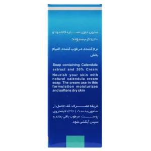 صابون 30 % کرمدار سیوند (حاوی کالاندولا)