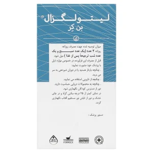 قرص بن کر لیتو لگزال