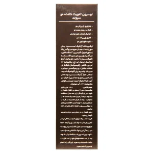 لوسیون تقویت کننده مو سیوند (AMISIDIL)
