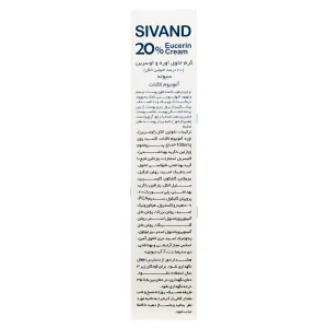 کرم حاوی اوره و اوسرین 20% سیوند