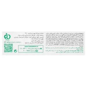 بالم لب ترمیم کننده هیدرودرم