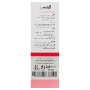 روغن پیشگیری از ترک پوست اگزاسین