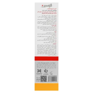 کرم ترمیم کننده اگزاسین