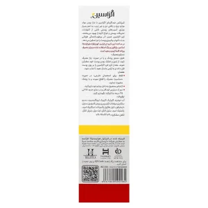 کرم درمان اگزما بزرگسالان اگزاسین