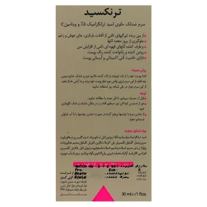سرم روشن کننده  ترنکسید درمالیفت (حاوی ترانگزامیک اسید 5%)