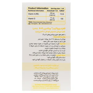 قطره ویتامین آ +د ویوا کیدز