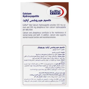 کپسول کلسیم هیدروکسی آپاتیت یوروویتال
