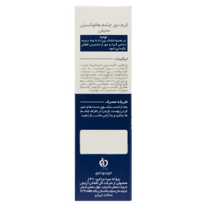 کرم دور چشم هالوکسیل مدیلن