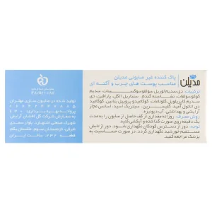 پاک‌کننده غیرصابونی پوست چرب و آکنه‌ای مدیلن