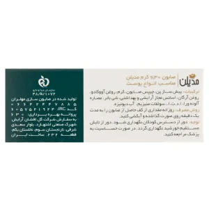 صابون کرم‌دار مدیلن