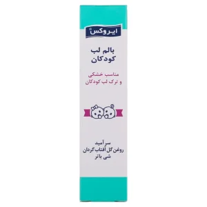 بالم لب کودک ایروکس