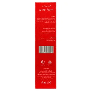 کرم دور چشم شب اسپارک وودن (Q10)