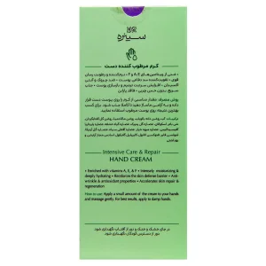 کرم مرطوب کننده دست سینره