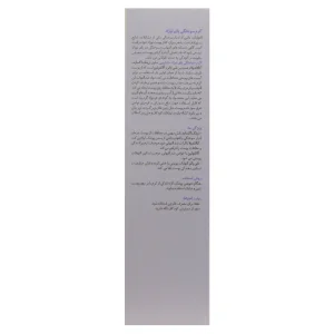 کرم سوختگی پای نوزاد ماما بیبی