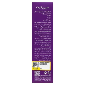 کرم التیام بخش پوست‌های خشک سری کیت