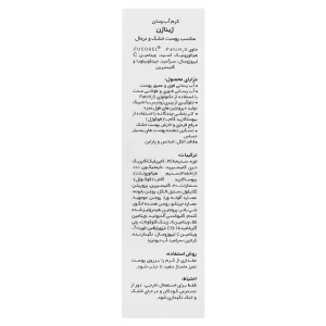 کرم آبرسان پوست خشک ژیناژن