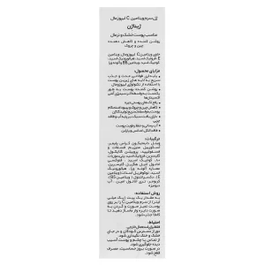 ژل روشن کننده پوست خشک و نرمال ژیناژن (حاوی ویتامین C)