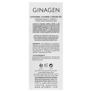 ژل روشن کننده پوست خشک و نرمال ژیناژن (حاوی ویتامین C)