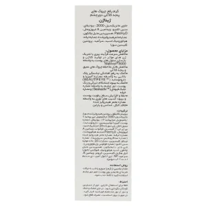 کرم رفع چروک پنجه کلاغی دور چشم ژیناژن
