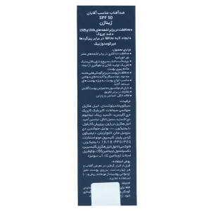 کرم ضدآفتاب آقایان ژیناژن (SPF 50)