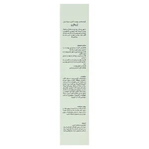کرم مغذی بدن ژیناژن (حاوی عصاره شاهدانه)