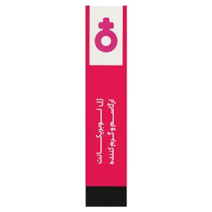 ژل لوبریکانت ارگاسم بادیگارد (100میلی‌لیتر)