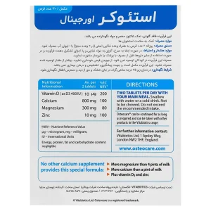 قرص استئوکر اورجینال ویتابیوتیکس