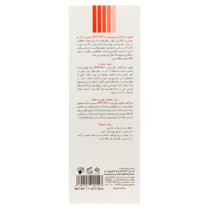 کرم ضد آفتاب روشن کننده بژ طبیعی سیسپرسا (SPF50)
