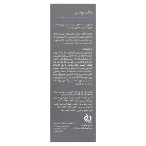 سرم ضدچروک راکوتن