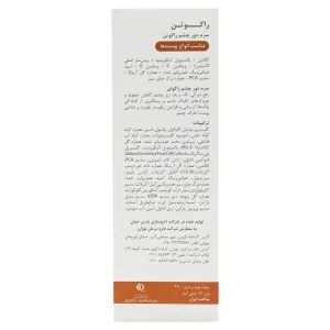 سرم دور چشم راکوتن