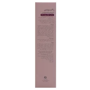 کرم ضدلک و روشن‌کننده پوست راکوتن