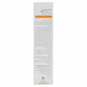 کرم ضد آفتاب پوست چرب راکوتن (SPF 50)