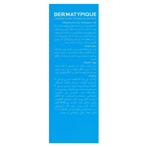 کرم ترمیم کننده ترک پا درماتیپیک