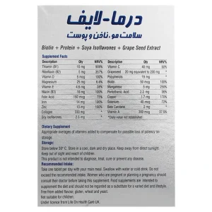 قرص درما لایف لایف آن
