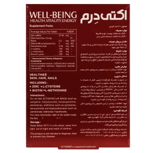 قرص اکتی درم ابیان دارو