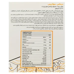 کپسول سولاریس درمکس پارس حیان