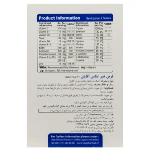 قرص هیر ایکس آقایان ویواتیون