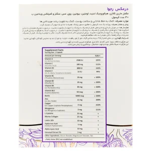 کپسول رجوا درمکس پارس حیان