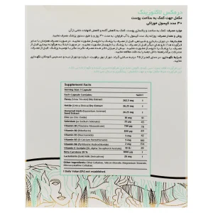 کپسول لاکتوزینک درمکس پارس حیان