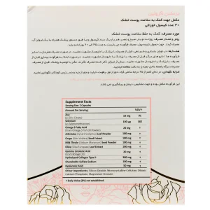 کپسول اگزوتین درمکس پارس حیان