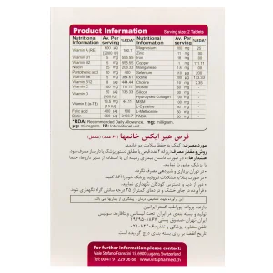 قرص هیر ایکس خانم ها ویواتیون