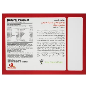 قرص رد جینسینگ + مولتی ویتامین و مینرال ویتامین لایف