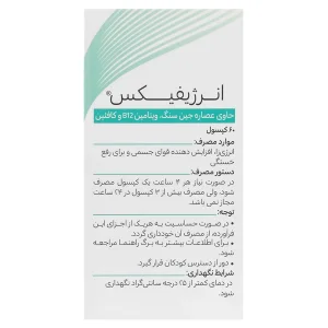 کپسول انرژیفیکس هرباویوا