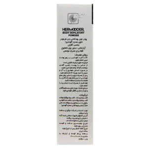پودر موبر بهداشتی بدن آقایان هرمودر (حاوی عصاره آلوئه ورا)