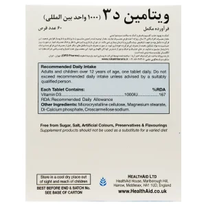 قرص ویتامین د3 1000 واحد هلث اید(60عددی)